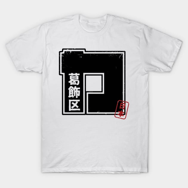 KATSUSHIKA Tokyo Ward Japanese Prefecture Design T-Shirt by PsychicCat